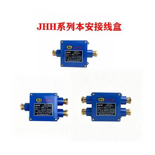 矿用本安接线盒与普通接线盒的区别解析