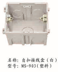 【PVC阻燃 纯原料 明装塑料接线盒】价格,厂家,图片,安装盒、接线盒,临沂市博强电器-